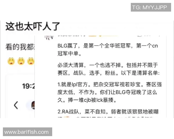 英雄联盟最新状态排行榜揭晓BLG强势夺冠位居第一名